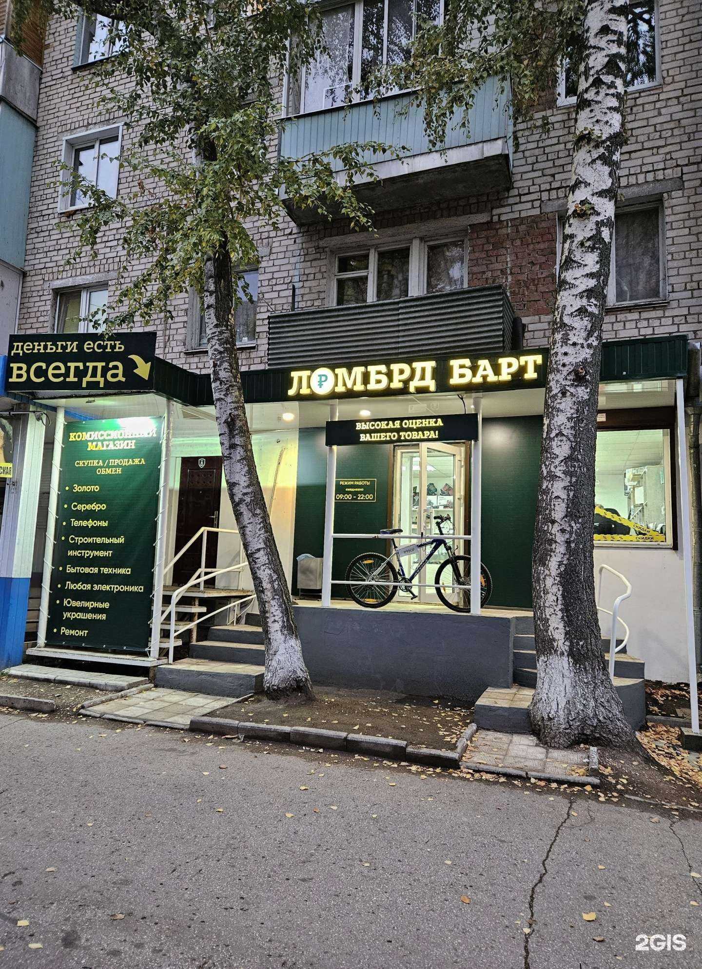 Отзывы на компанию Барт в г. Тольятти c фото