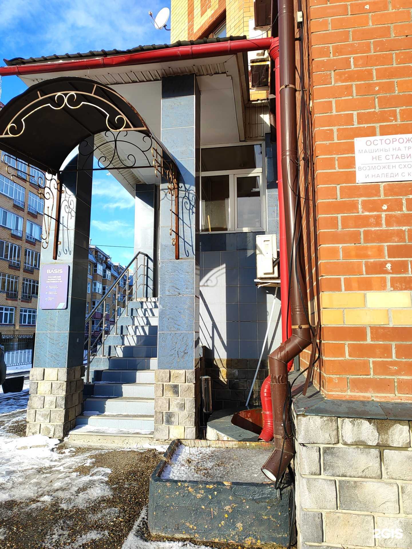 Отзывы на компанию Basis в г. Казань c фото