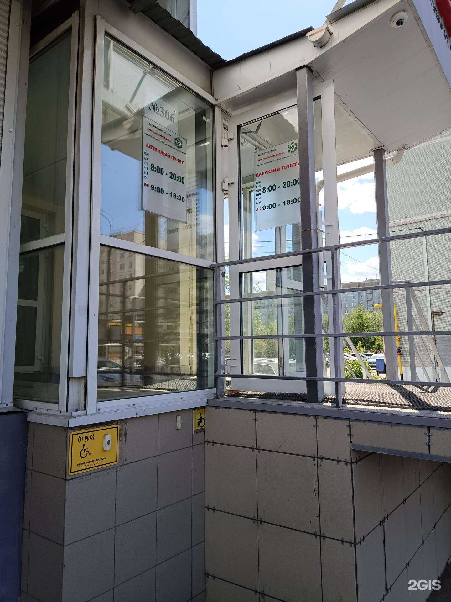 Отзывы на компанию Таттехмедфарм в г. Казань c фото