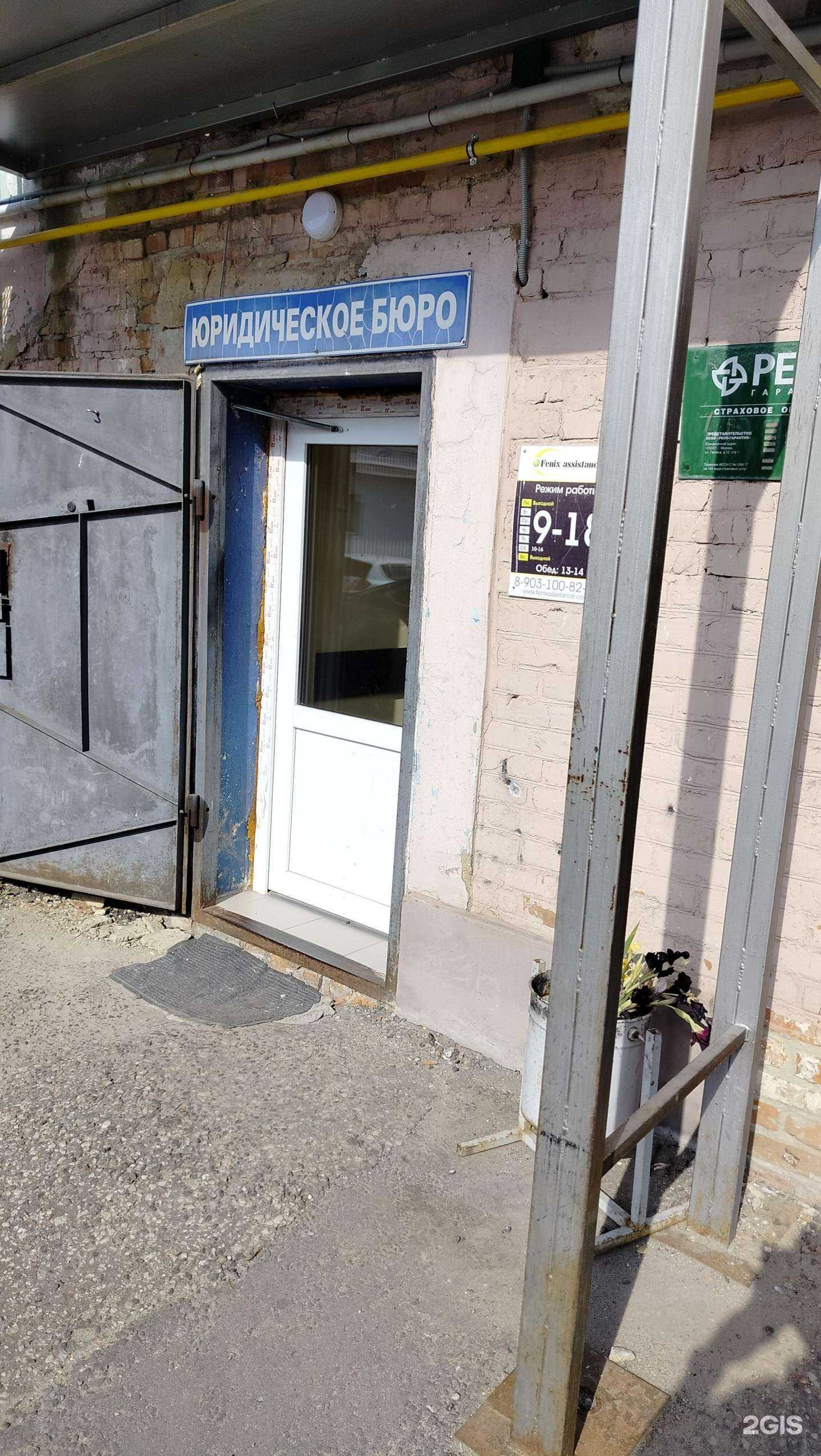 Отзывы на компанию РЕСО-гарантия в г. Егорьевск c фото