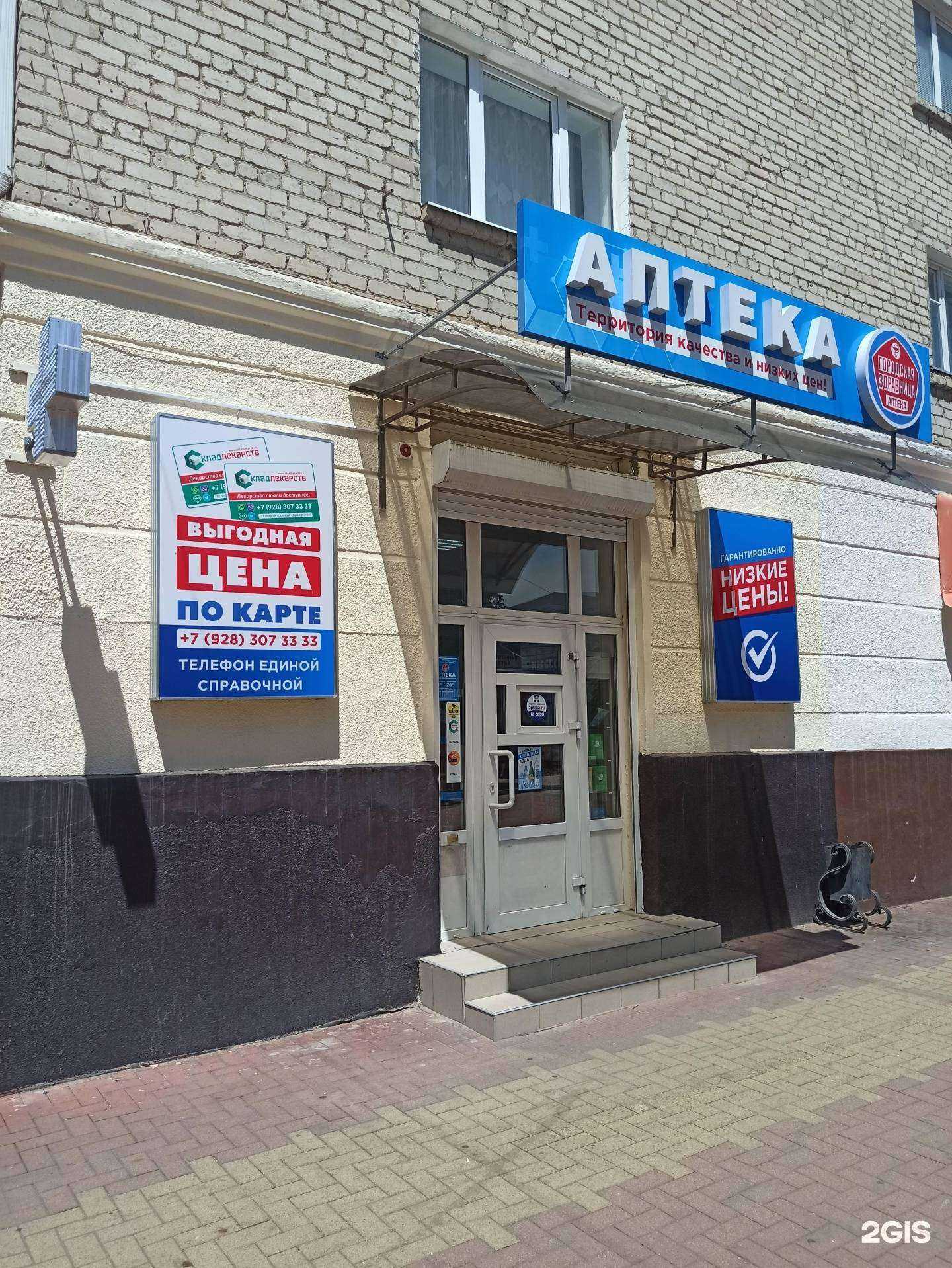 Отзывы на компанию Городская здравница в Черкесске c фото