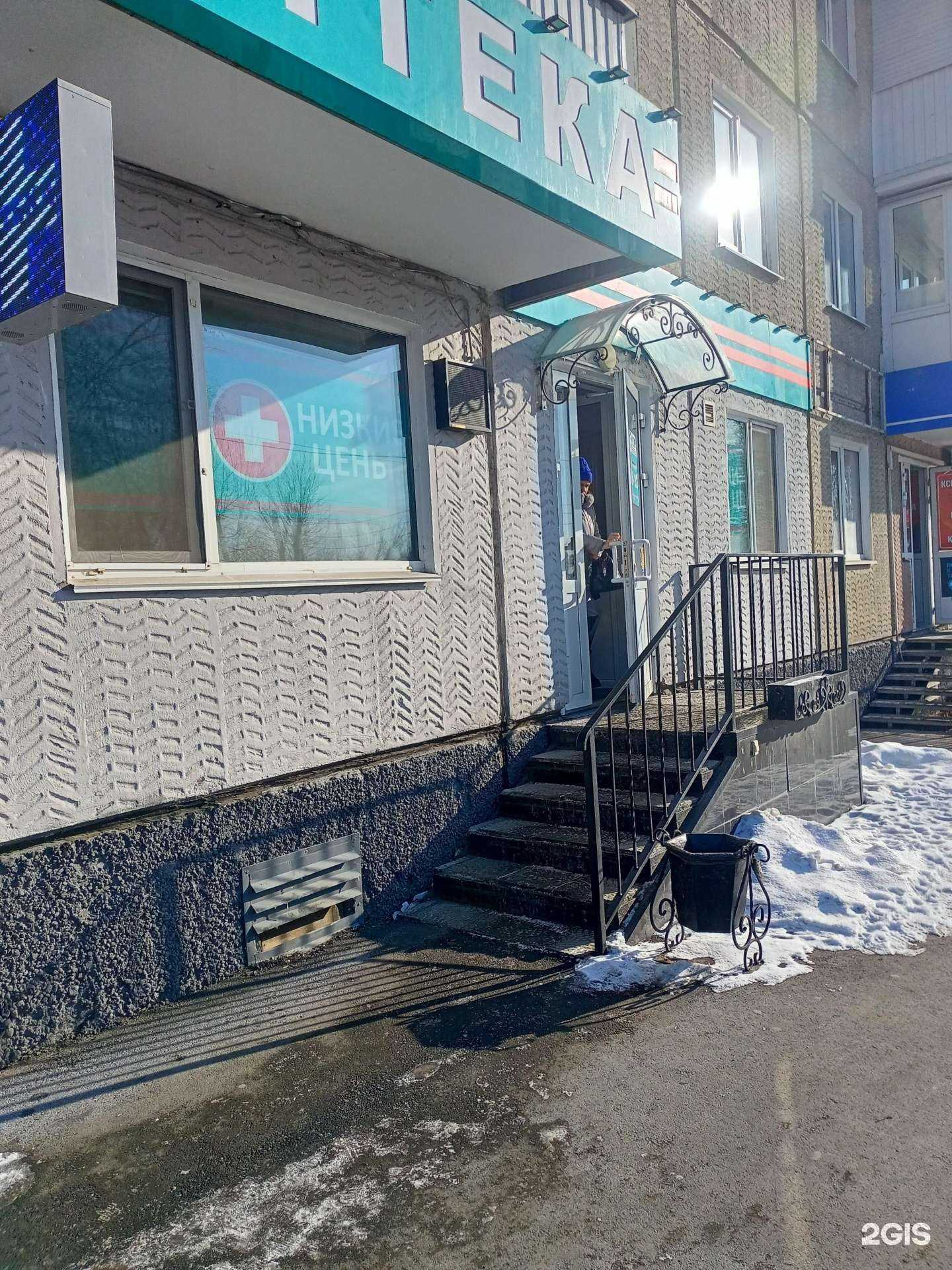 Отзывы на компанию Аптеки плюс в г. Курган c фото