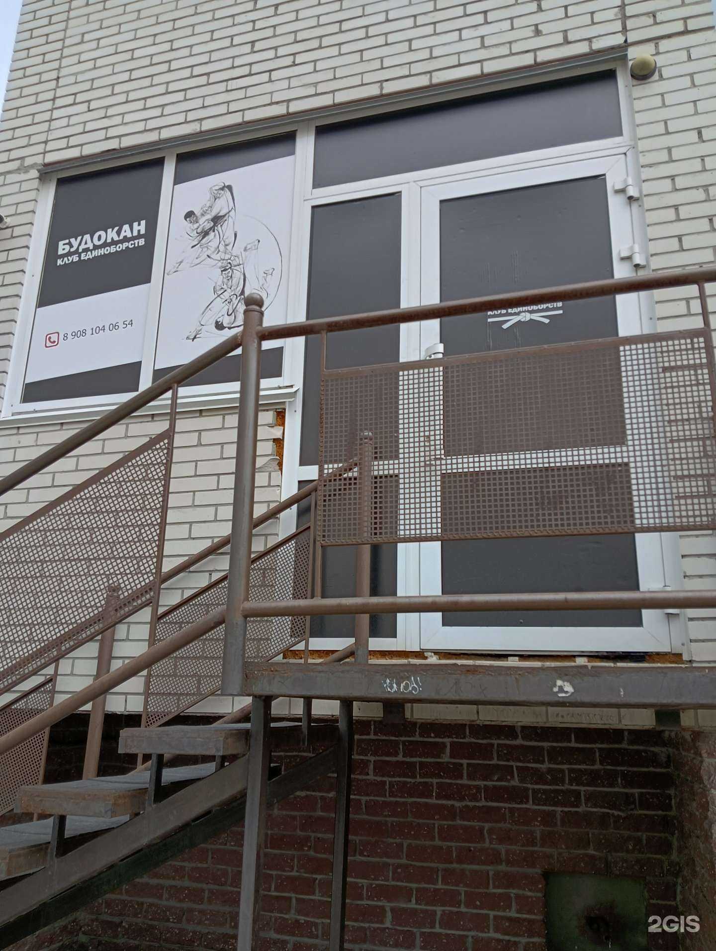 Отзывы на компанию Будокан в Омске c фото