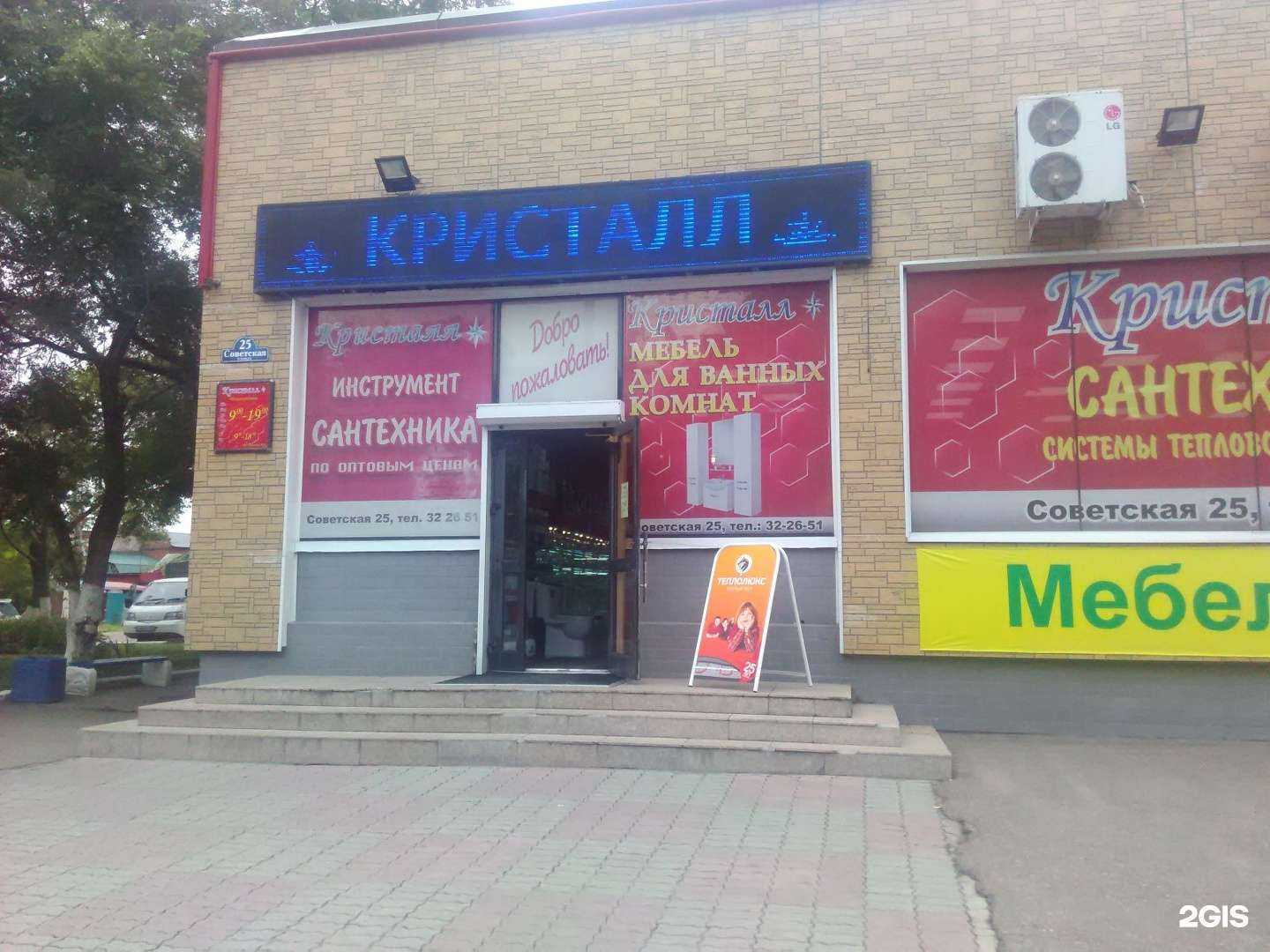 Отзывы на компанию Kristall в г. Уссурийск c фото