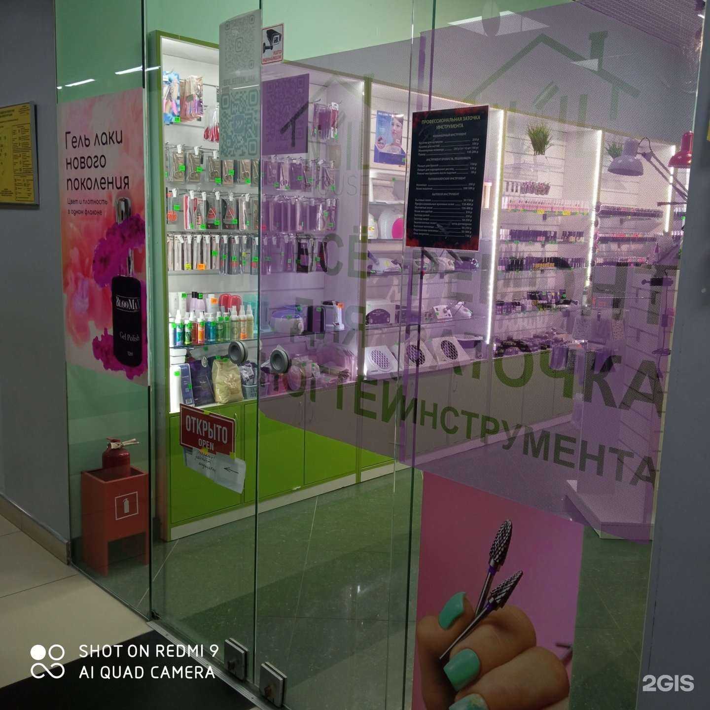 Отзывы на компанию Nail House в г. Калининград c фото