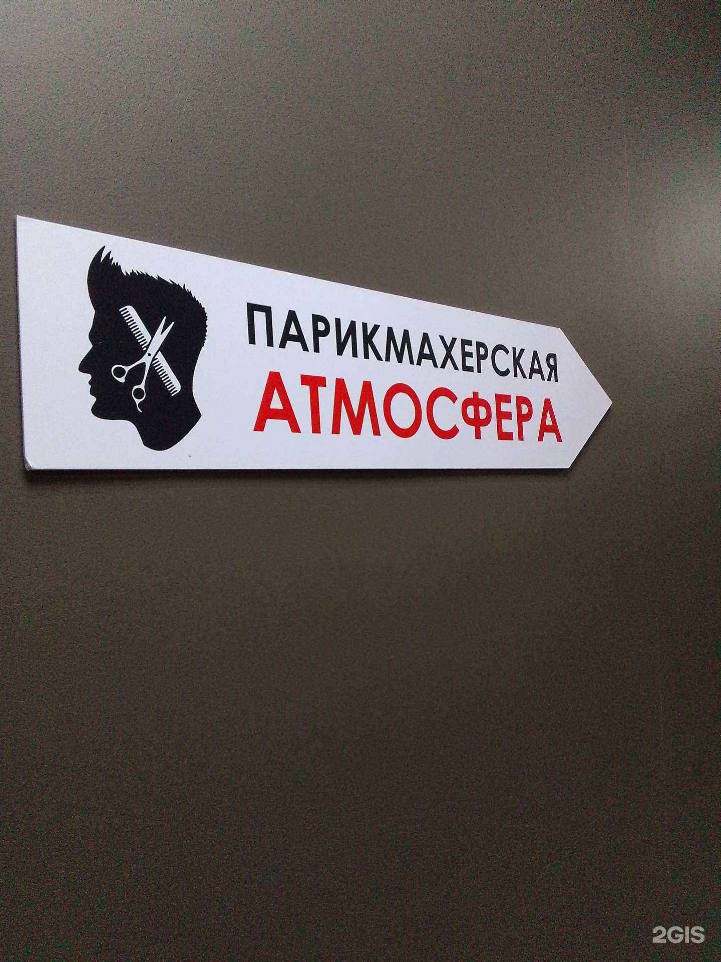 Отзывы на компанию Атмосфера в г. Хабаровск c фото