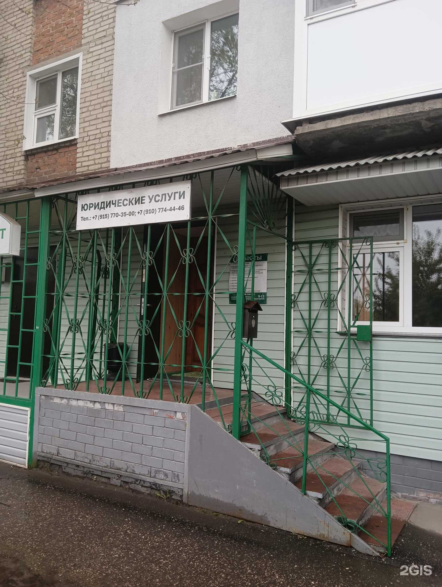 Отзывы на компанию Юридическая контора в г. Муром c фото