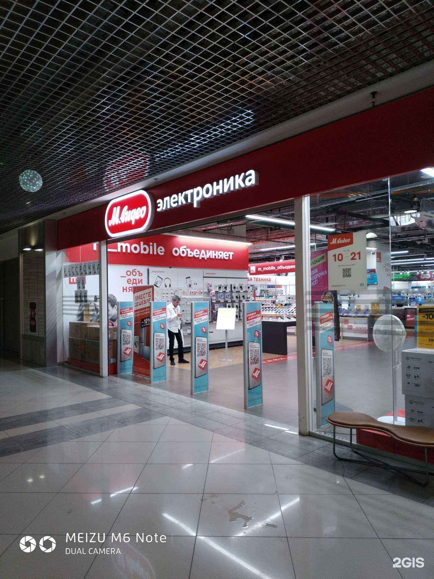 Отзывы на компанию М.Видео в г. Пермь c фото