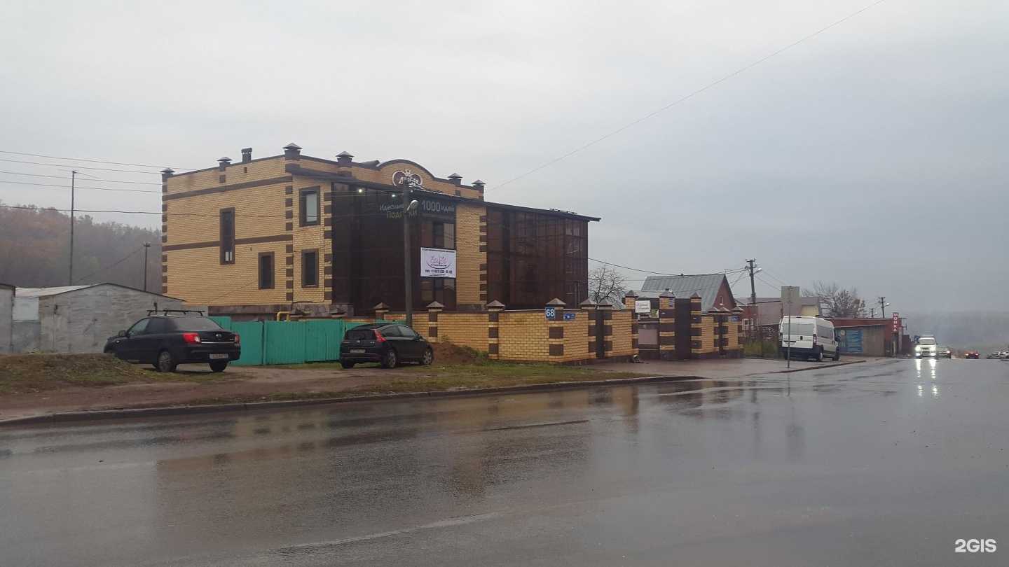 Отзывы на компанию Севиль в г. Уфа c фото