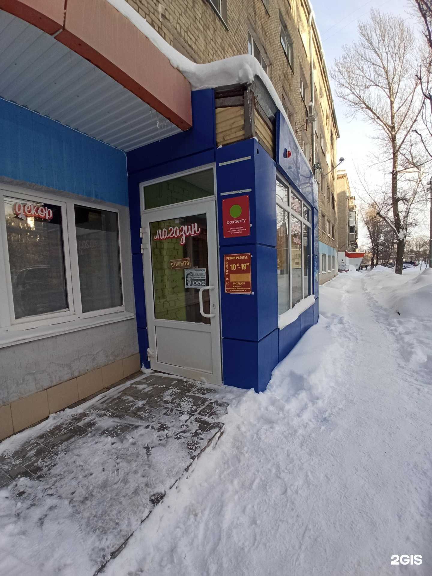 Отзывы на компанию Fixit-profi в Саратове c фото