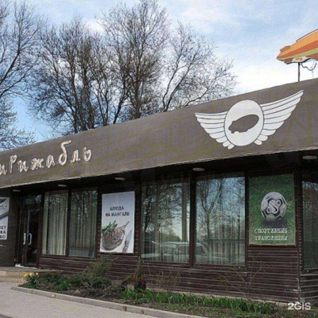 Отзывы на компанию Дирижабль в Ростове-на-Дону c фото