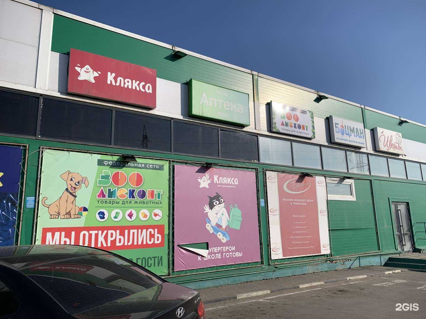 Отзывы на компанию Асна в Иркутске c фото