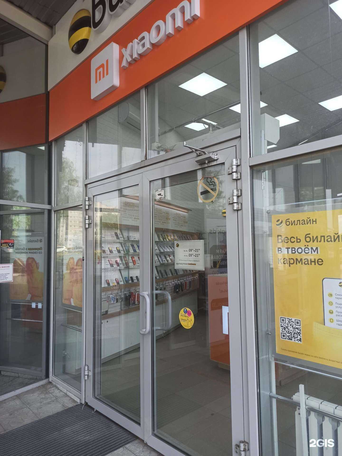 Отзывы на компанию билайн в г. Ковров c фото