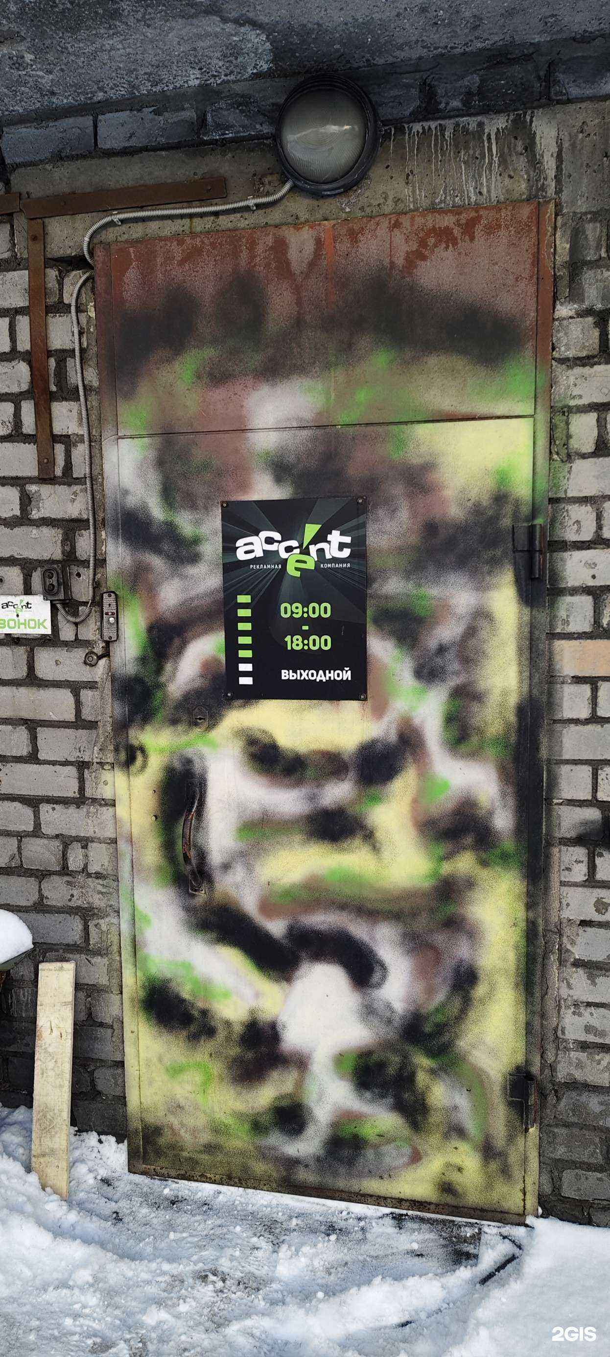 Отзывы на компанию Акцент в г. Мурманск c фото