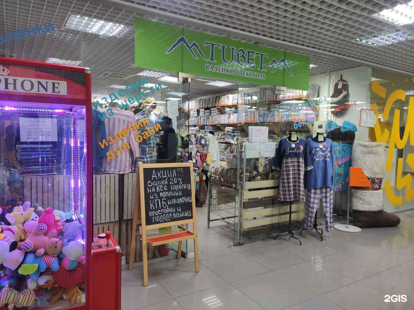 Отзывы на компанию Tubet в Нижнем Новгороде c фото