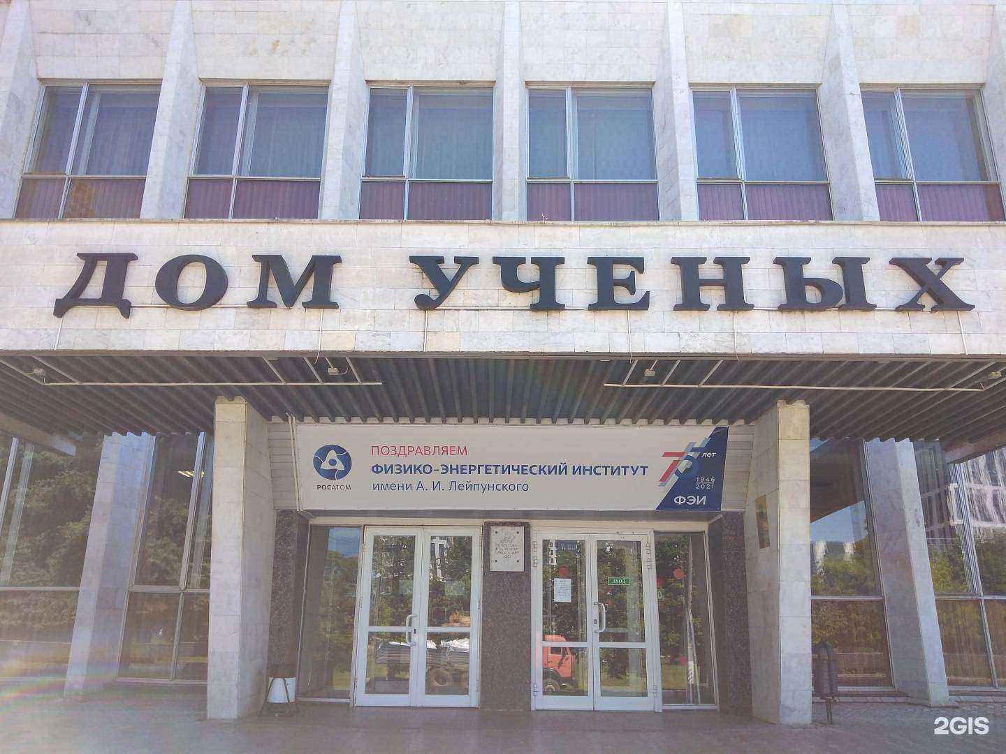 Отзывы на компанию Метелица в Обнинске c фото