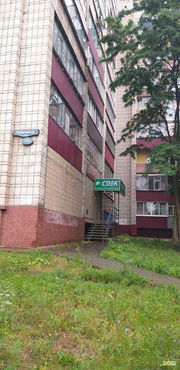 Отзывы на компанию СДЭК в г. Липецк c фото