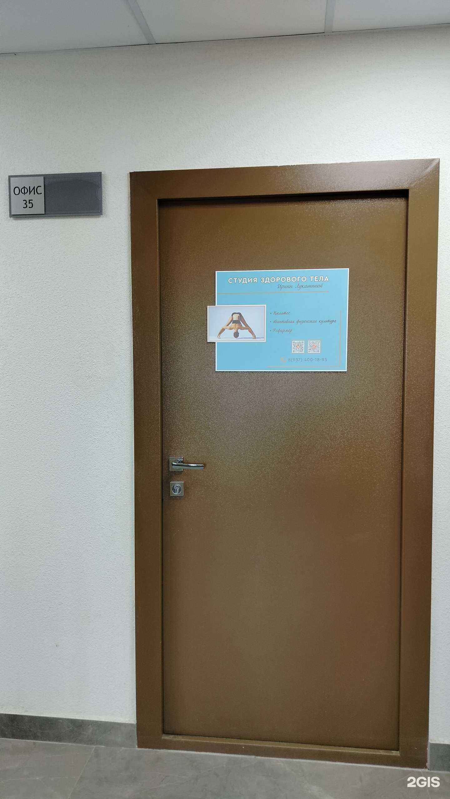 Отзывы на компанию Студия здорового тела Ирины Лукашиной в г. Пенза c фото