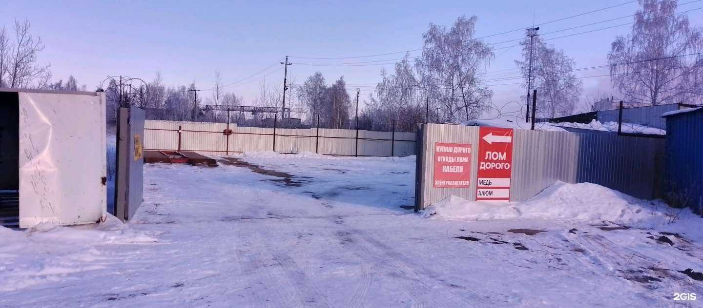 Отзывы на компанию Пункт приема металлолома и электроники в Тюмени c фото