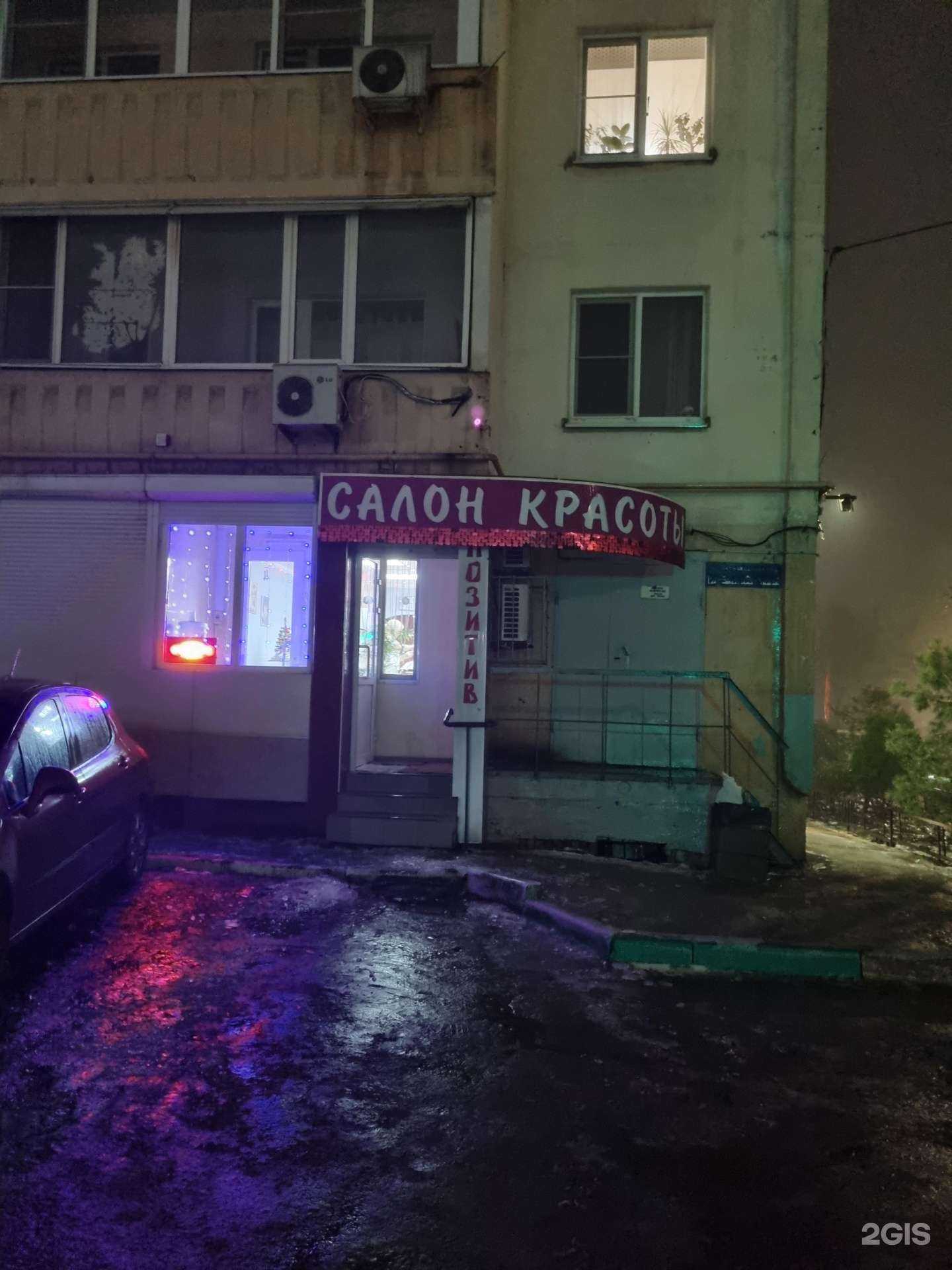 Отзывы на компанию Позитив в Ростове-на-Дону c фото