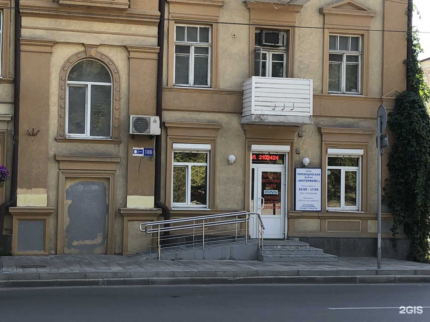 Отзывы на компанию Интерфейс в г. Ростов-на-Дону c фото