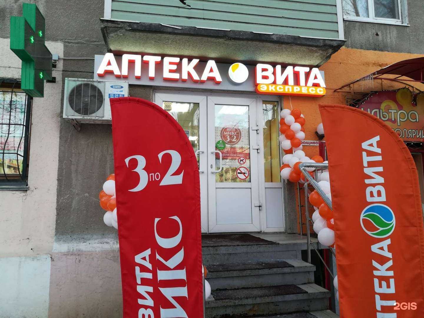 Отзывы на компанию Вита Экспресс в г. Рязань c фото