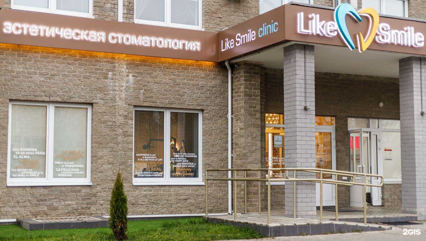 Отзывы на компанию Like Smile Clinic в г. Обнинск c фото
