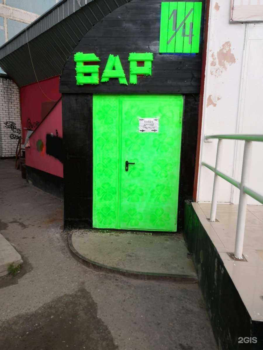 Отзывы на компанию Бар 1/4 в г. Новый Уренгой c фото