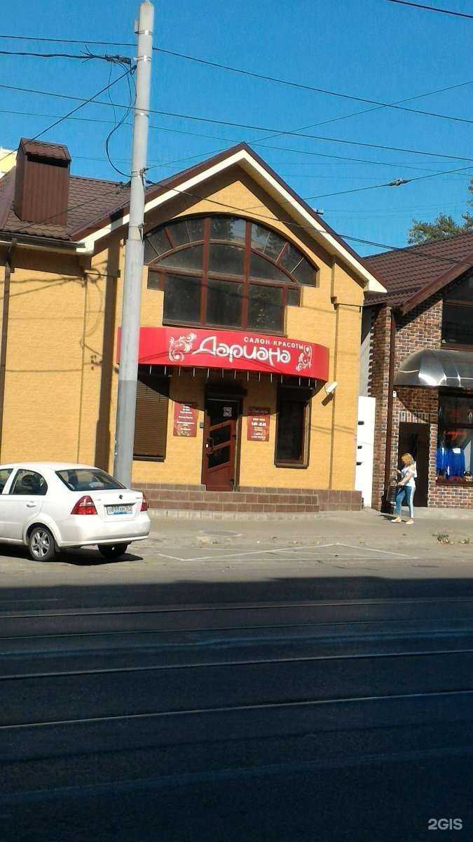 Отзывы на компанию Дариана в Ростове-на-Дону c фото