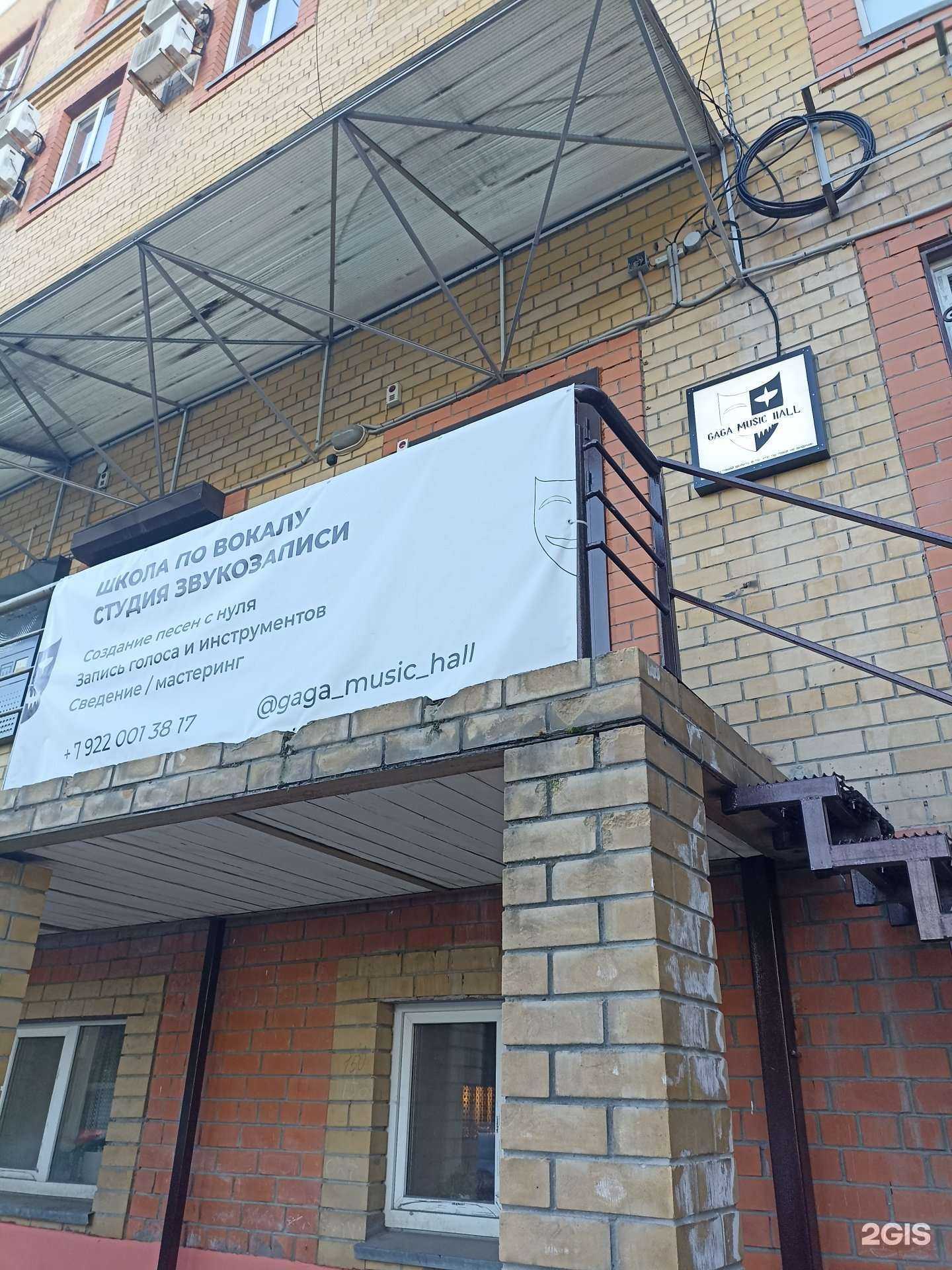 Отзывы на компанию Gaga Music Hall в Тюмени c фото