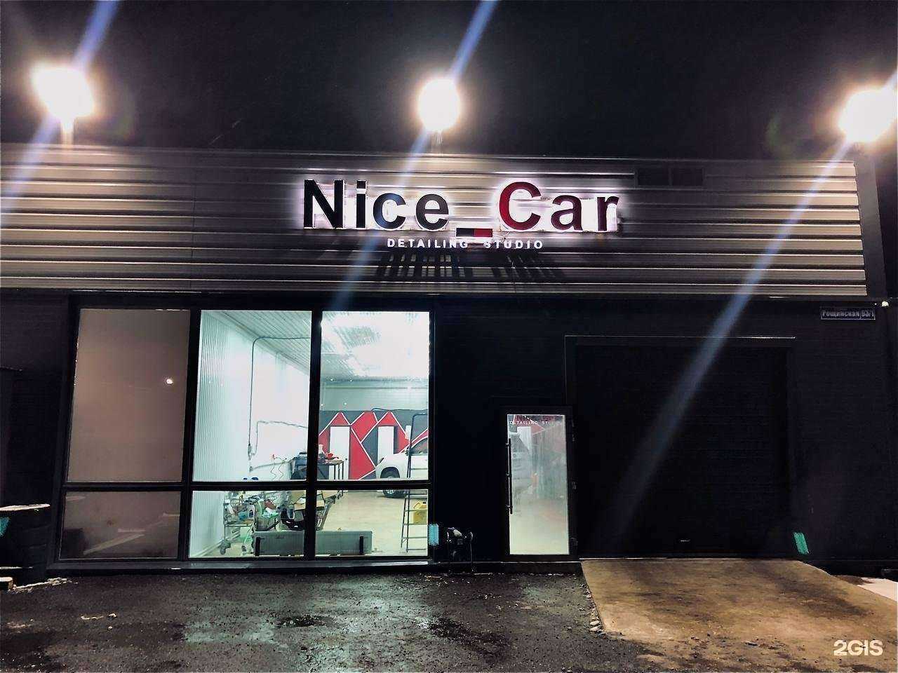 Отзывы на компанию Nice car detailing studio в г. Уфа c фото