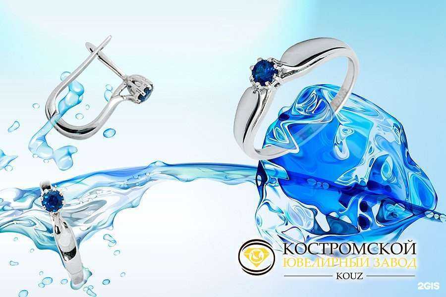 Отзывы на компанию Костромской ювелирный завод в г. Иваново c фото