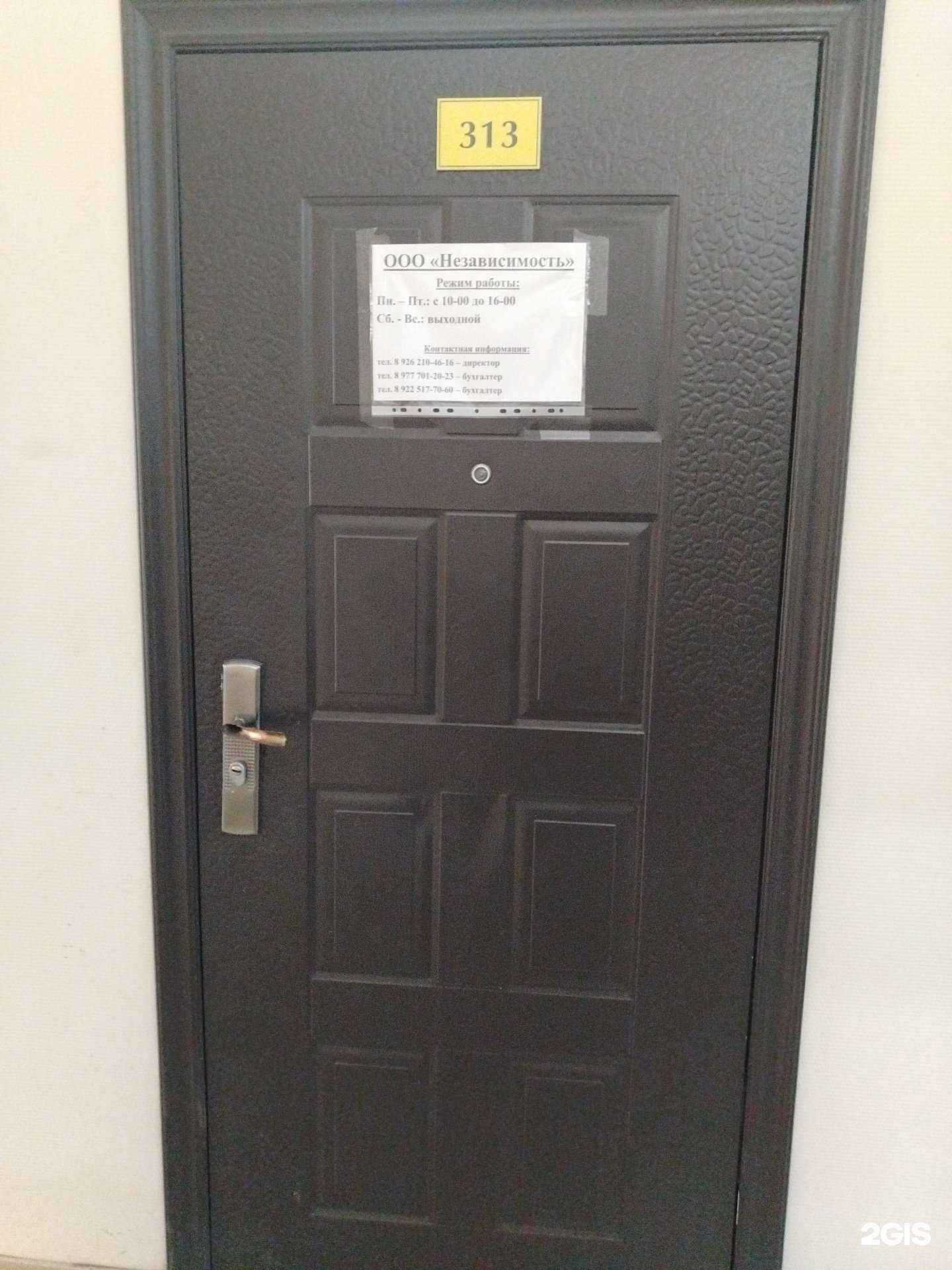 Отзывы на компанию Независимость  в Ижевске c фото