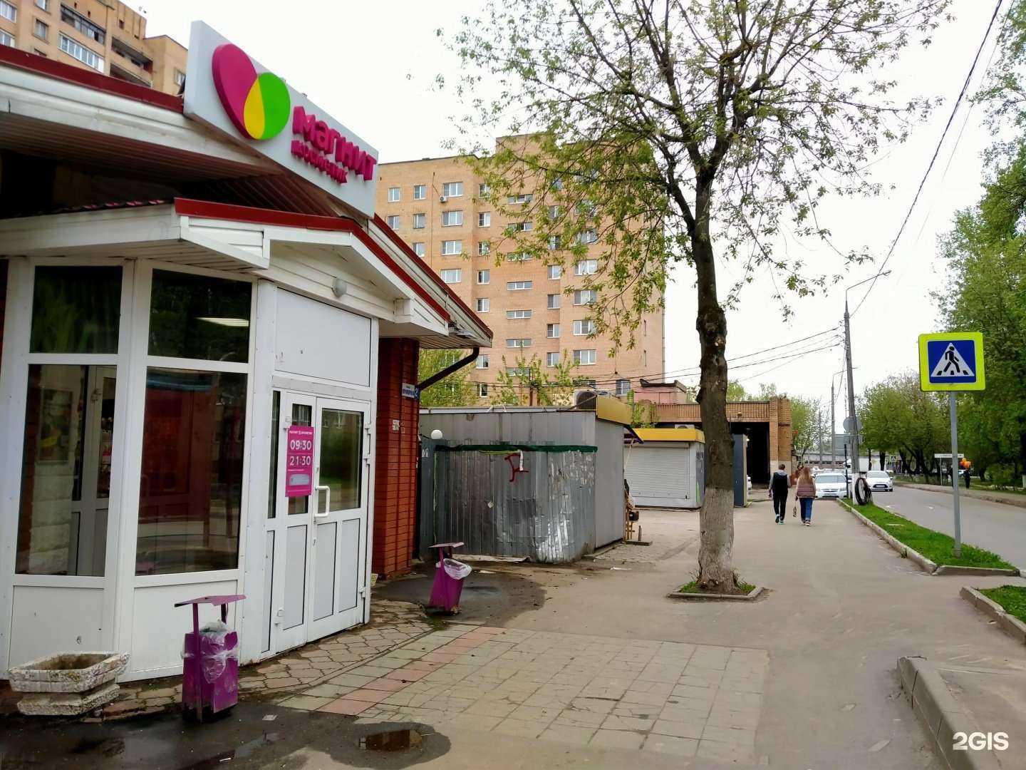 Отзывы на компанию Магнит Косметик в г. Подольск c фото