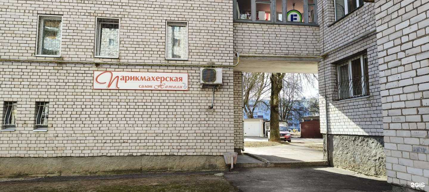 Отзывы на компанию Натали в Пскове c фото