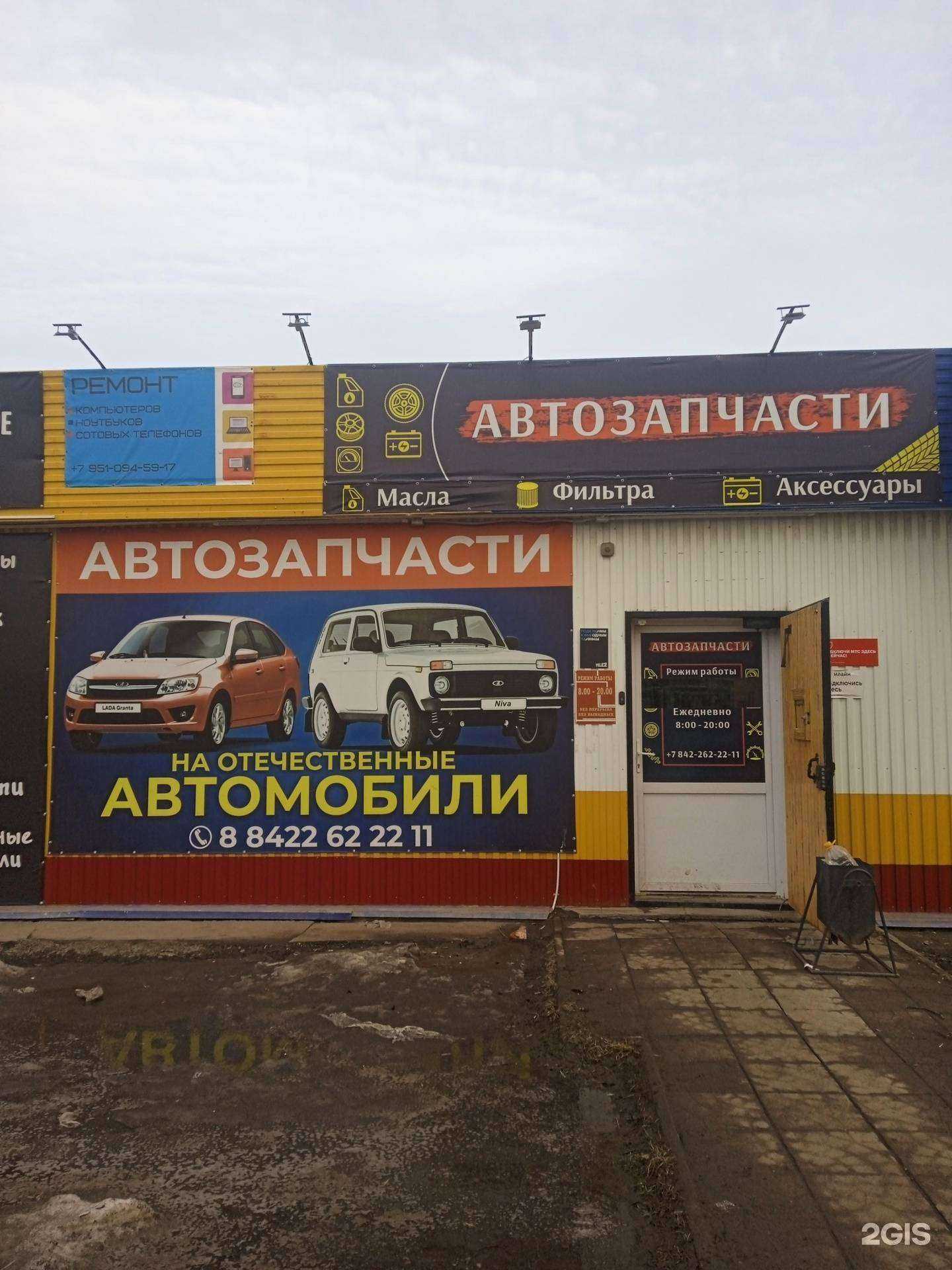 Отзывы на компанию Автолабиринт в Ульяновске c фото