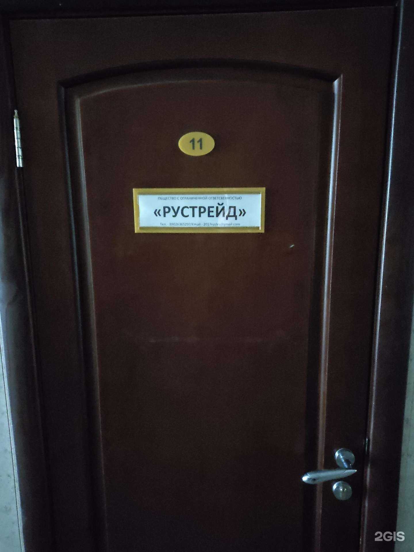 Отзывы на компанию Рустрейд в г. Пермь c фото