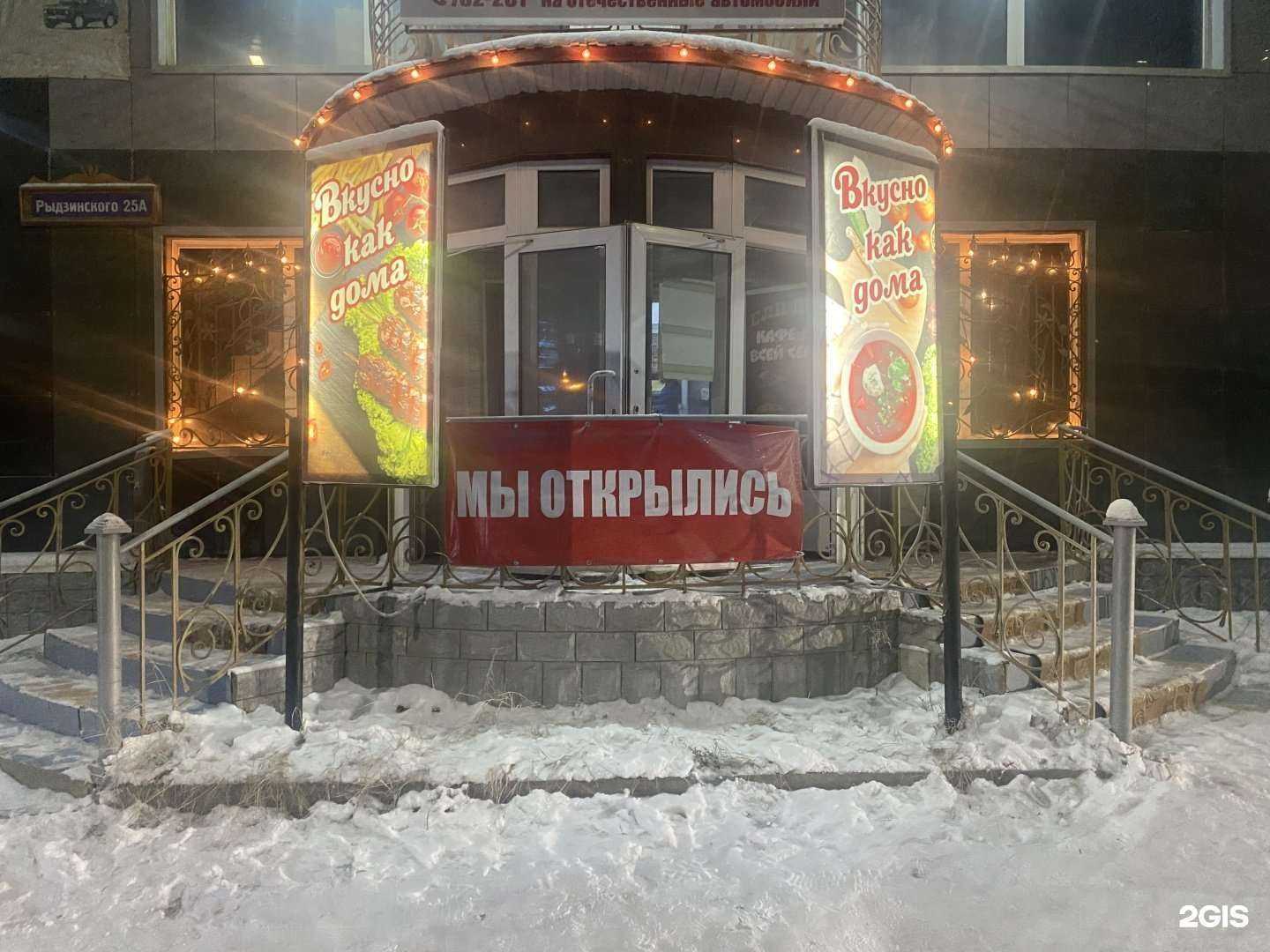 Отзывы на компанию Вкусно как дома в г. Якутск c фото