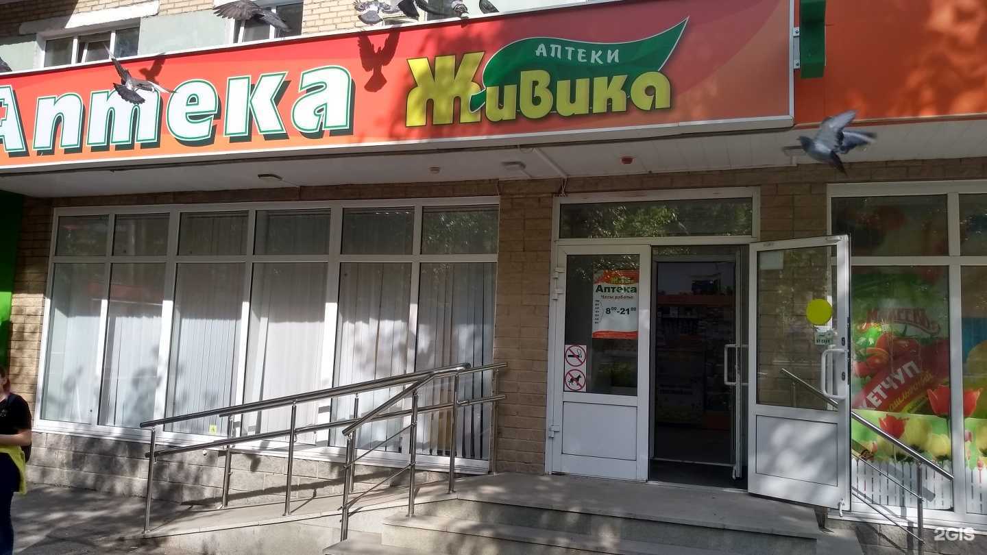 Отзывы на компанию Живика в Златоусте c фото