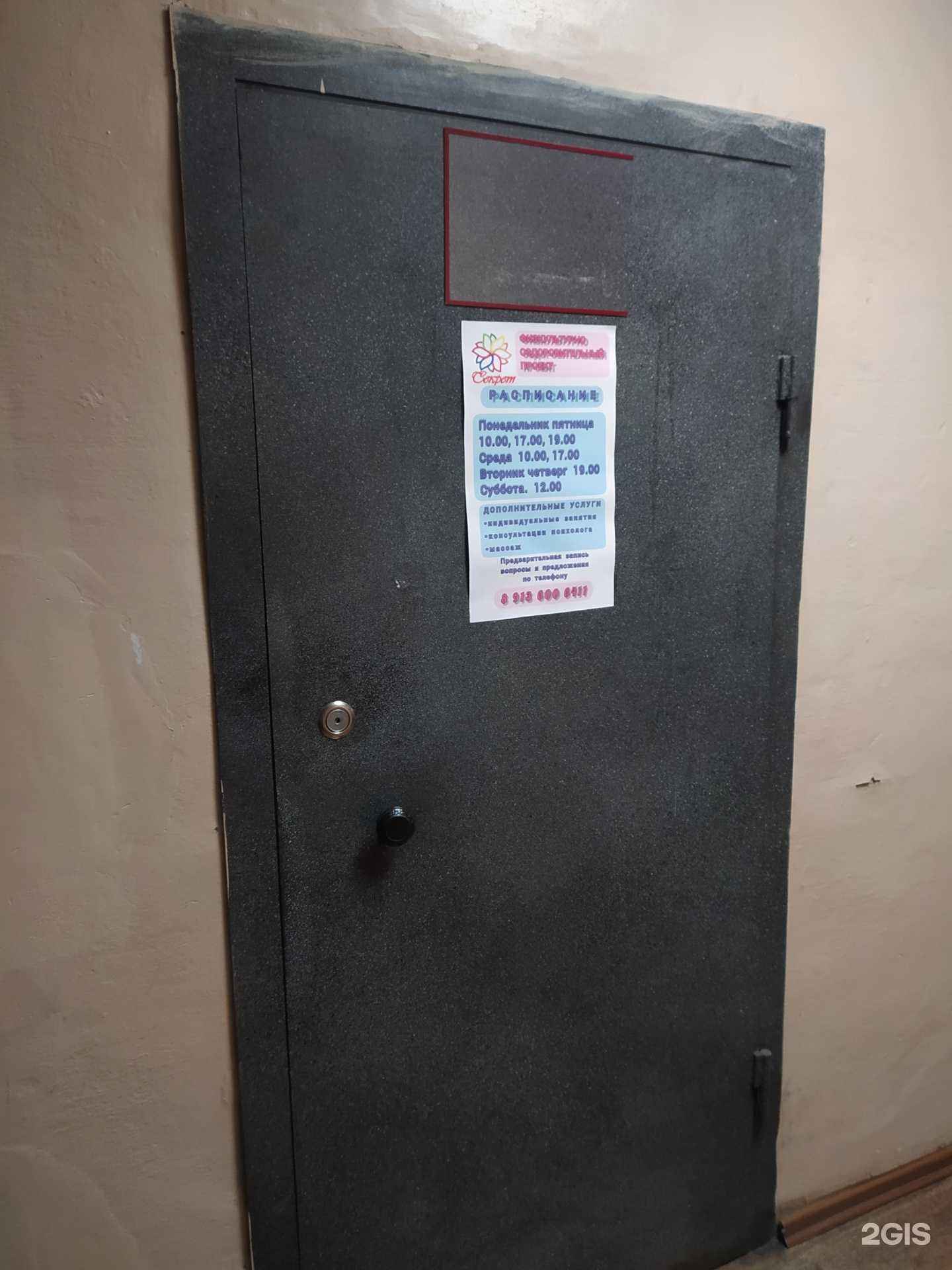 Отзывы на компанию Секрет в Омске c фото