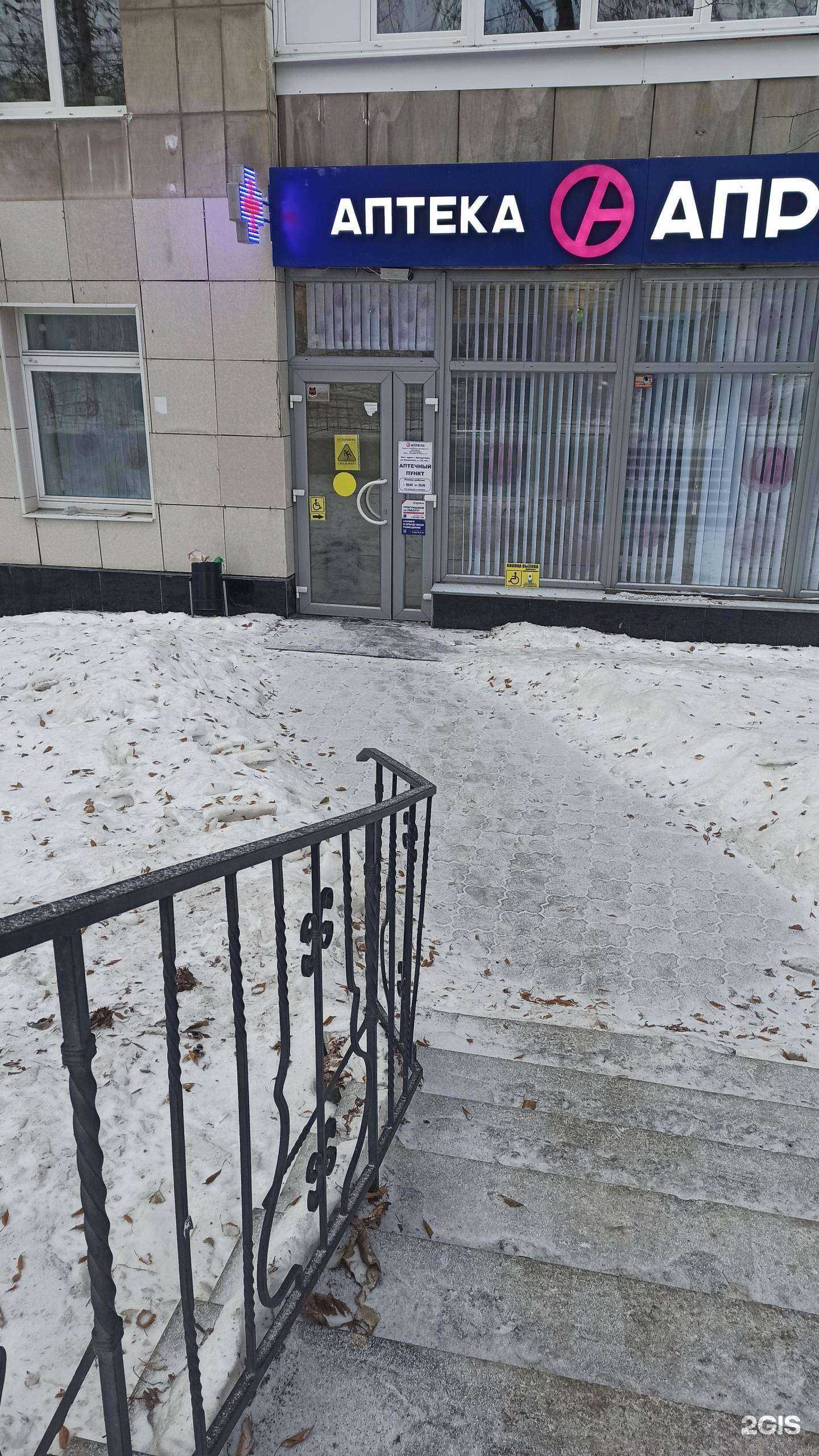 Отзывы на компанию Апрель в Екатеринбурге c фото