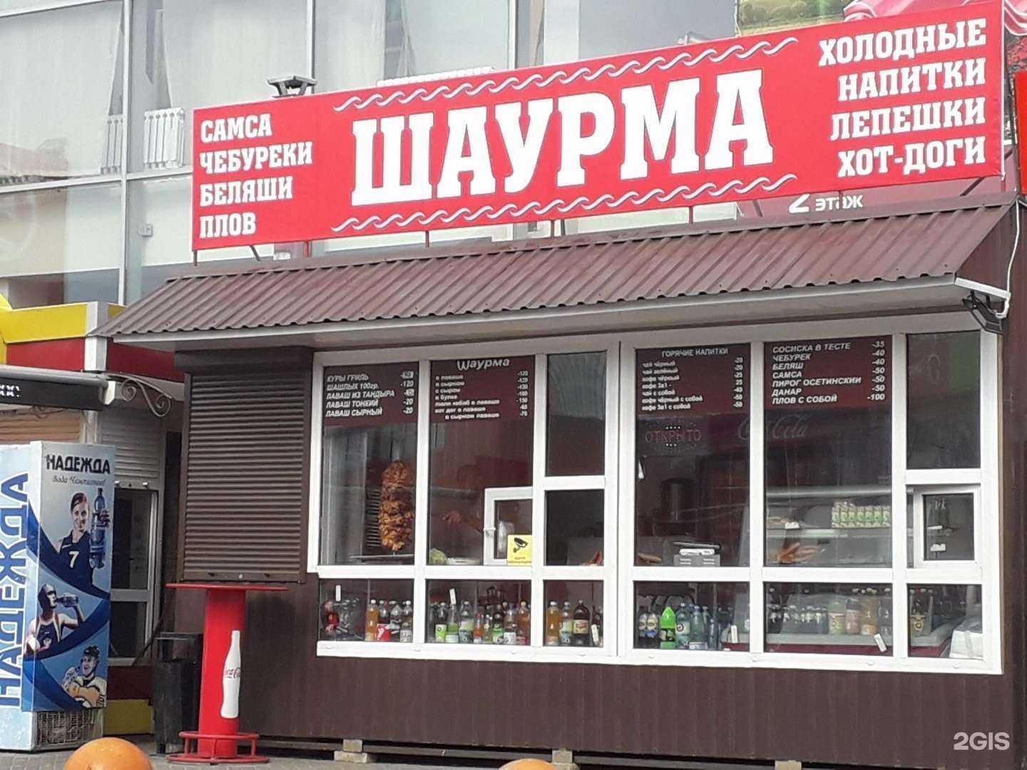 Отзывы на компанию Шаурма у Алика в Пензе c фото