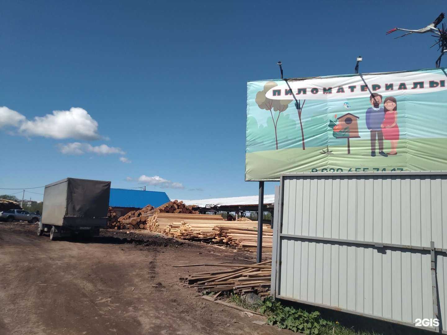 Отзывы на компанию Построй свое гнездо в Рыбинске c фото