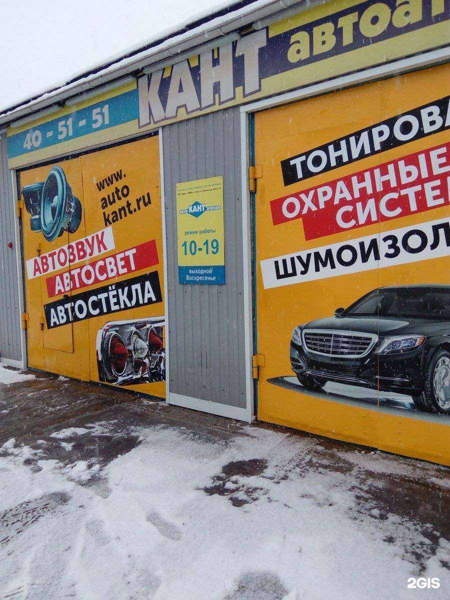 Отзывы на компанию Кант в Туле c фото