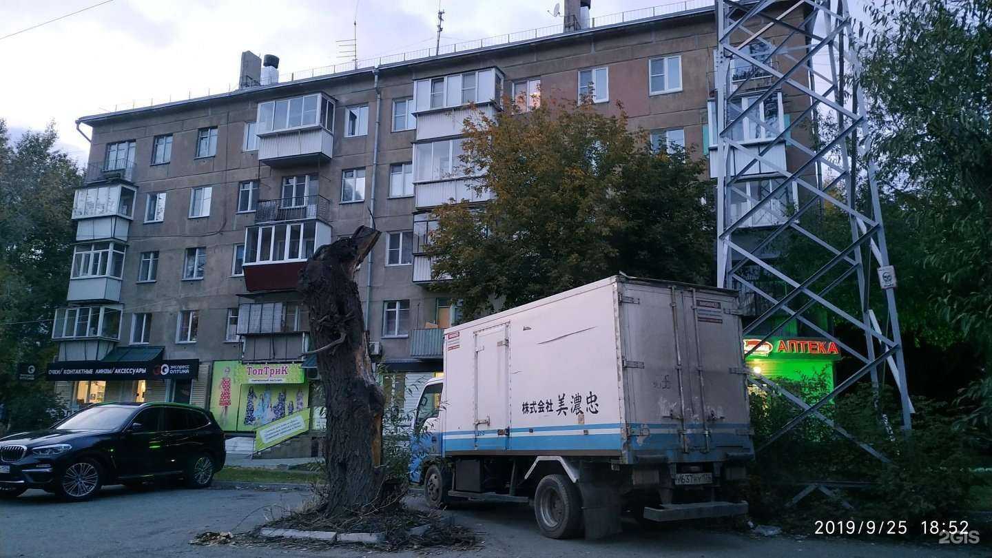 Отзывы на компанию Фармленд в Челябинске c фото - фотография 2 из 2