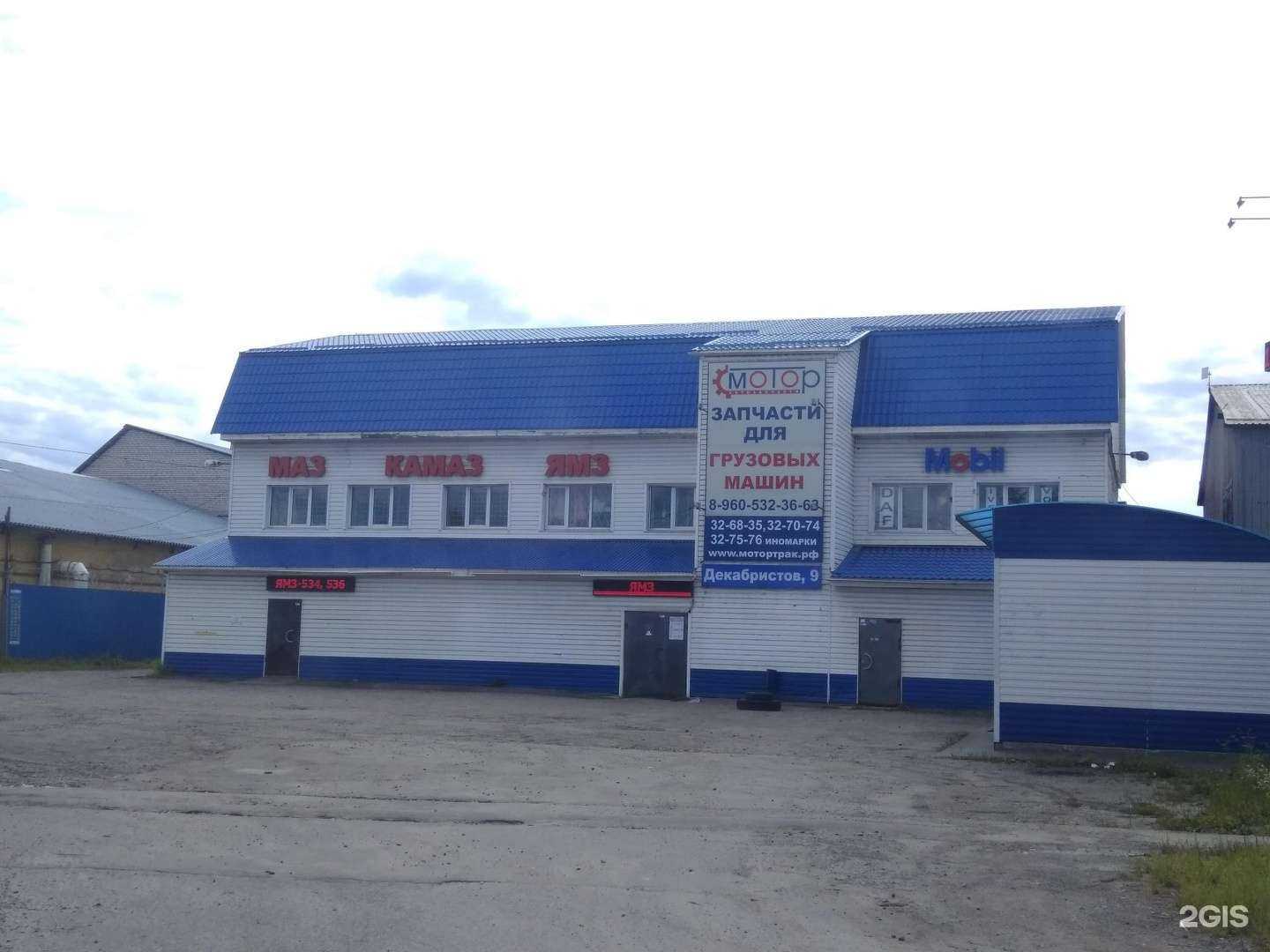 Отзывы на компанию Мотор в Ярославле c фото - фотография 2 из 2