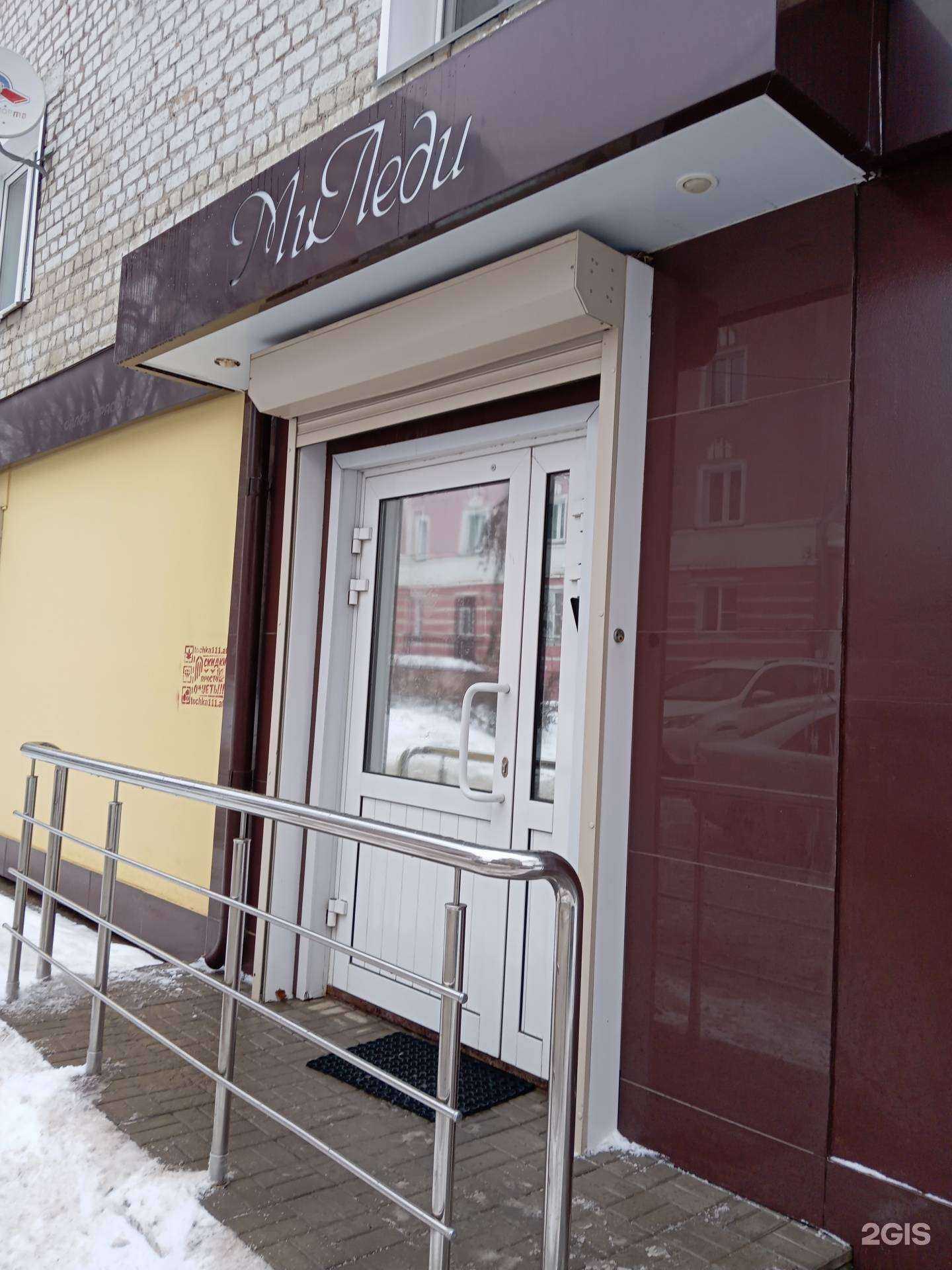 Отзывы на компанию МиЛеди в г. Киров c фото