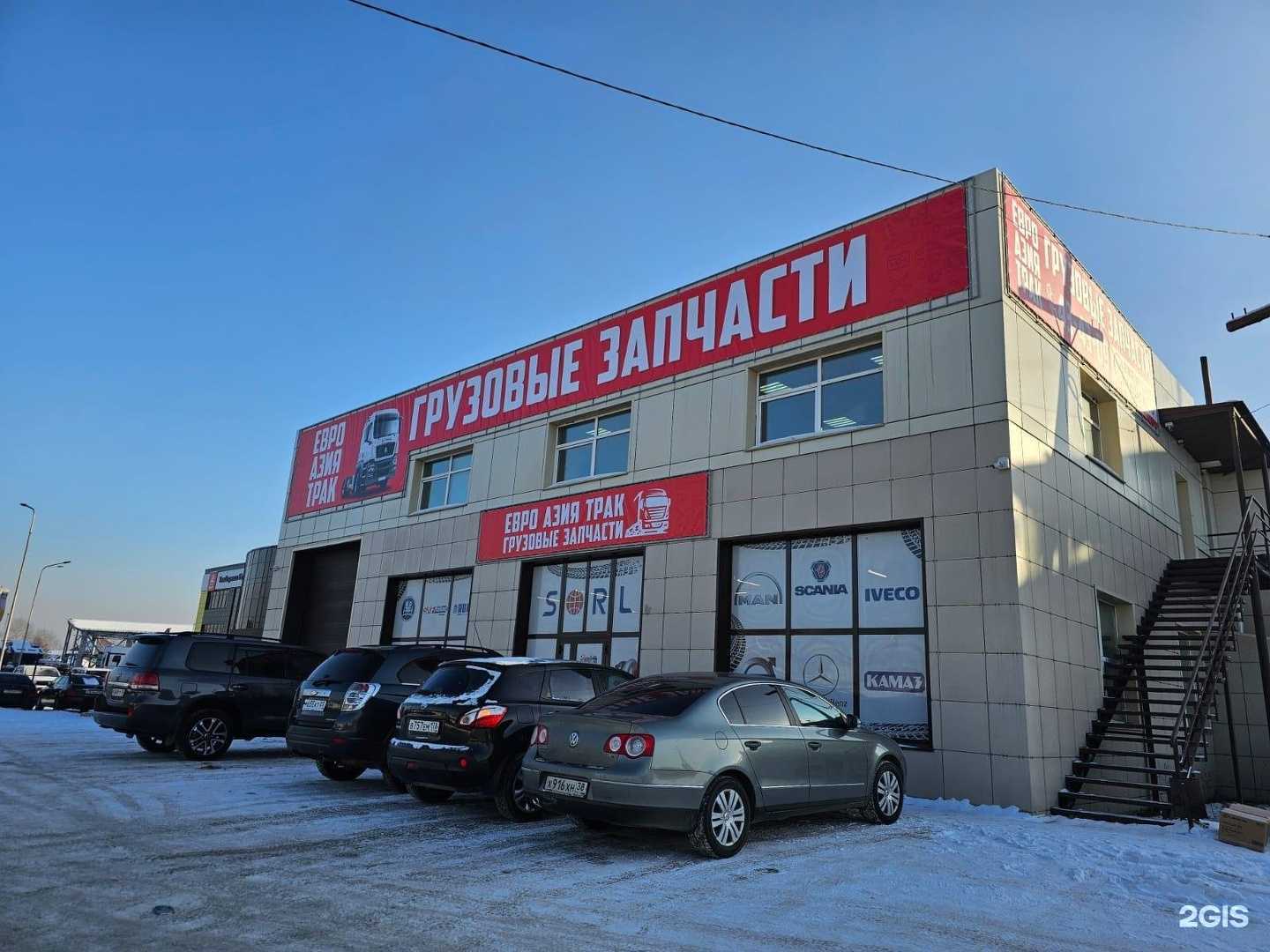 Отзывы на компанию ЕВРОТРАК в Иркутске c фото