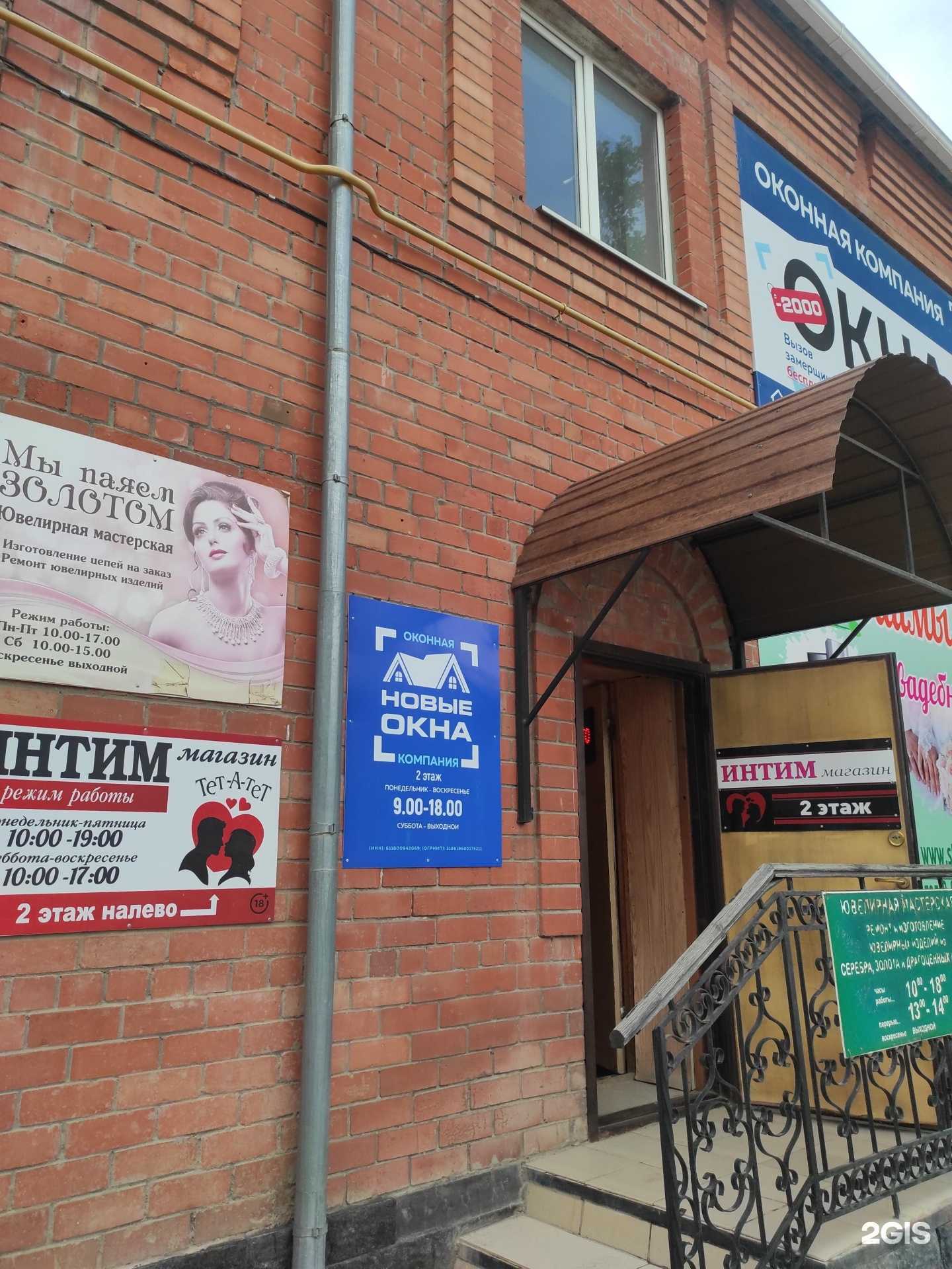 Отзывы на компанию Тет-а-тет в Волгодонске c фото