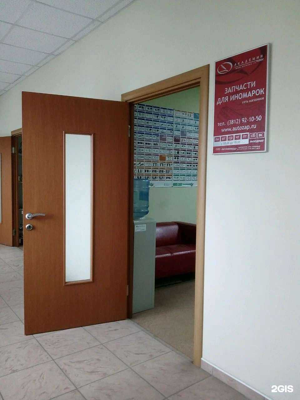 Отзывы на компанию Академия + в Омске c фото